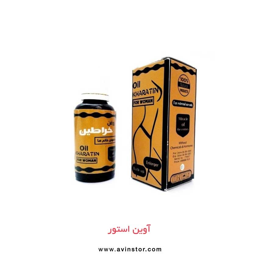 روغن خراطین مخصوص بانوان 30 cc اصل (حجیم کننده صورت و نواحی خاص )