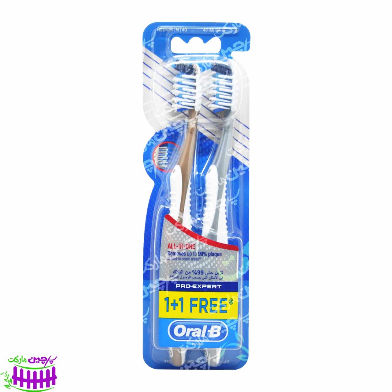 پک دو تایی مسواک متوسط همه کاره اورال بی – oralB