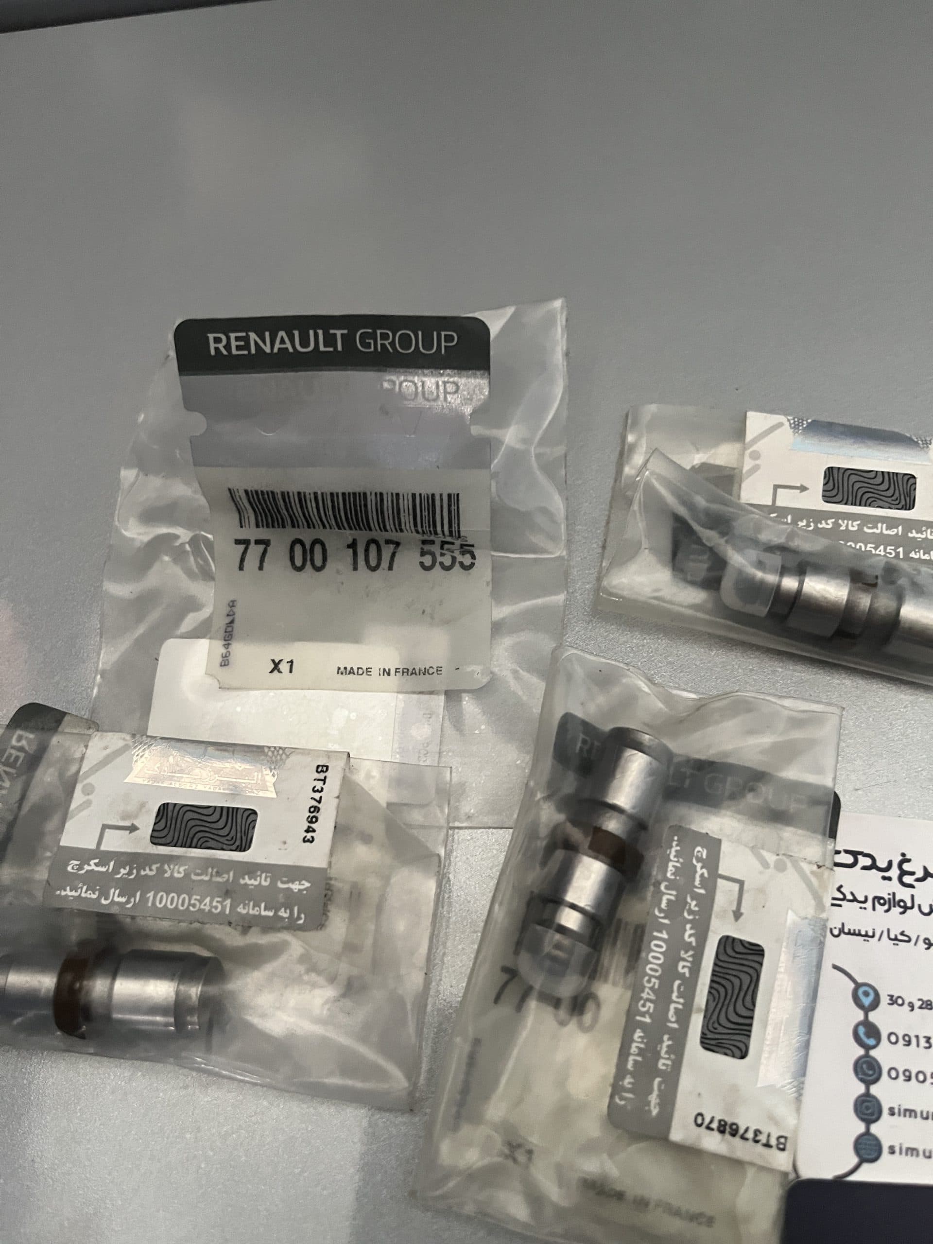 تایپیت ال 90 RENAULT کد فنی 7700107555 — تصویر ۴