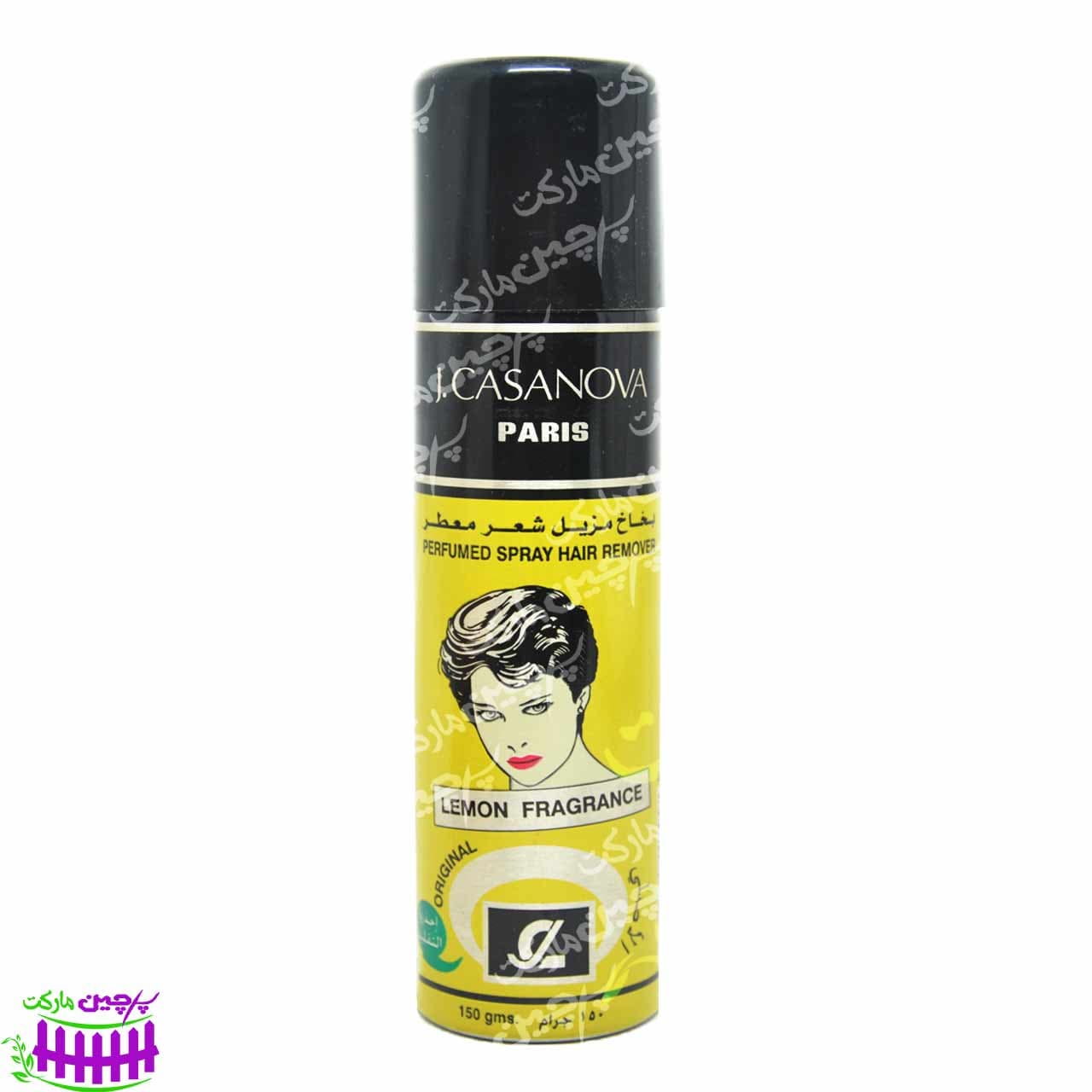 اسپری موبر رایحه لیمو 150 گرم کازانوا – casanova
