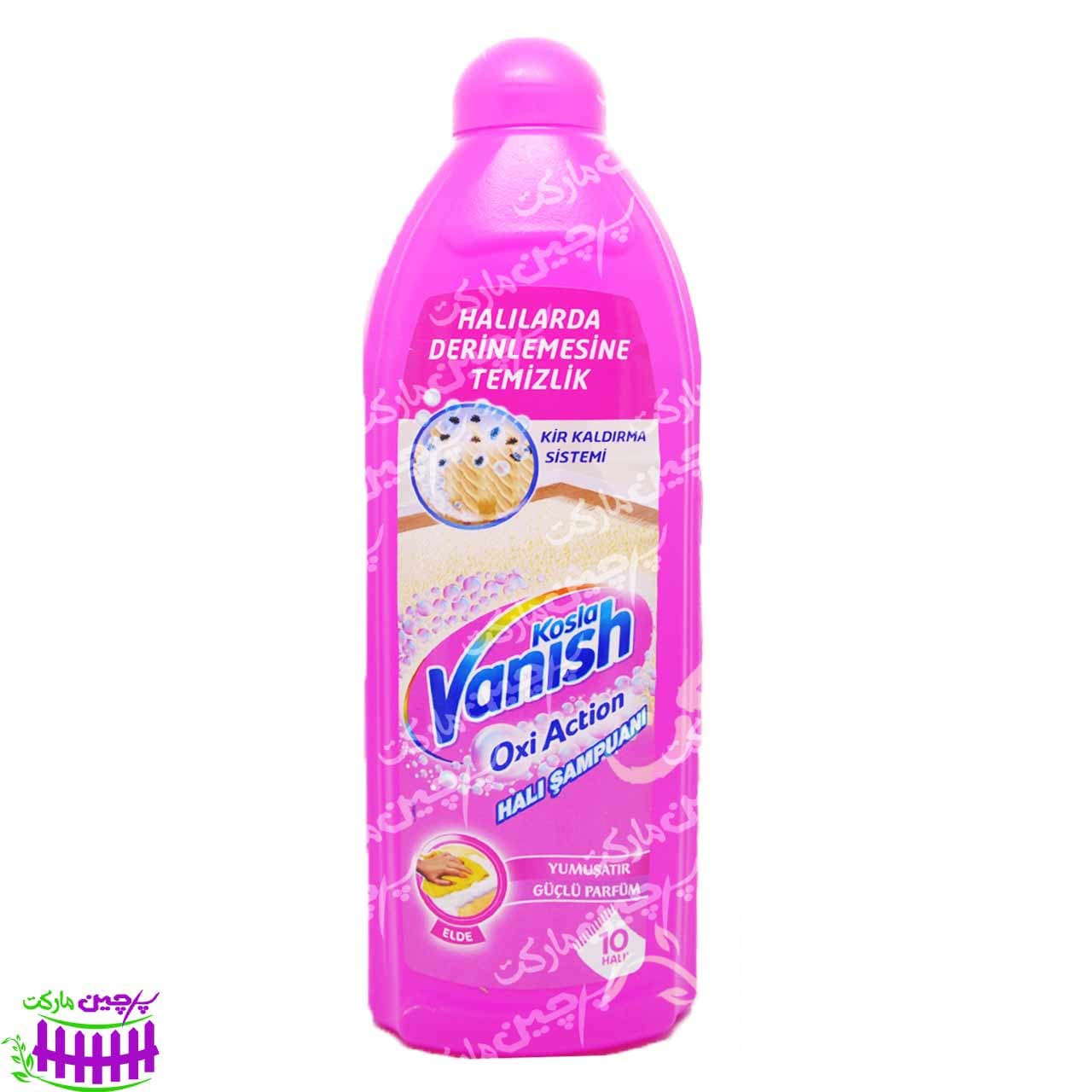شامپو فرش و لکه بر 850 میل اوکسی اکشن ونیش – vanish