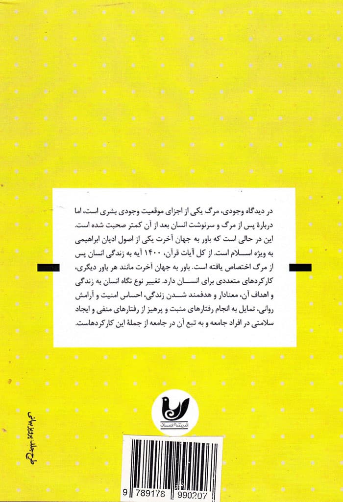 کاربست مشاوره و روان‌درمانی وجودی — تصویر ۳