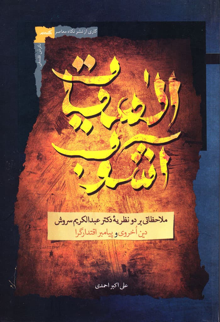 الهیات آشوب