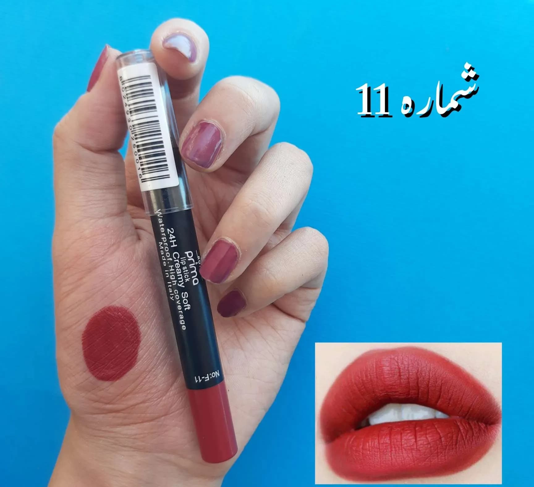رژ لب مدادی رویال پریما Royal prima Pencil lipstick — تصویر ۷