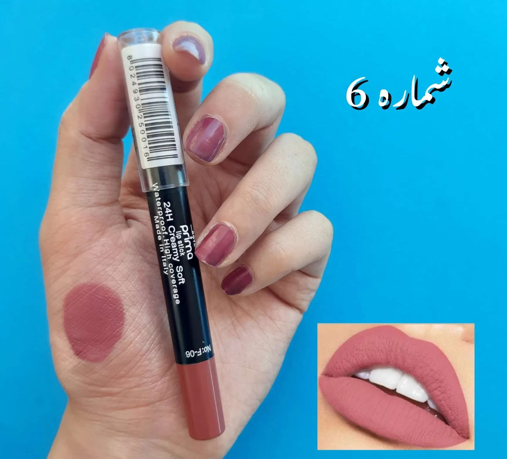 رژ لب مدادی رویال پریما Royal prima Pencil lipstick — تصویر ۲