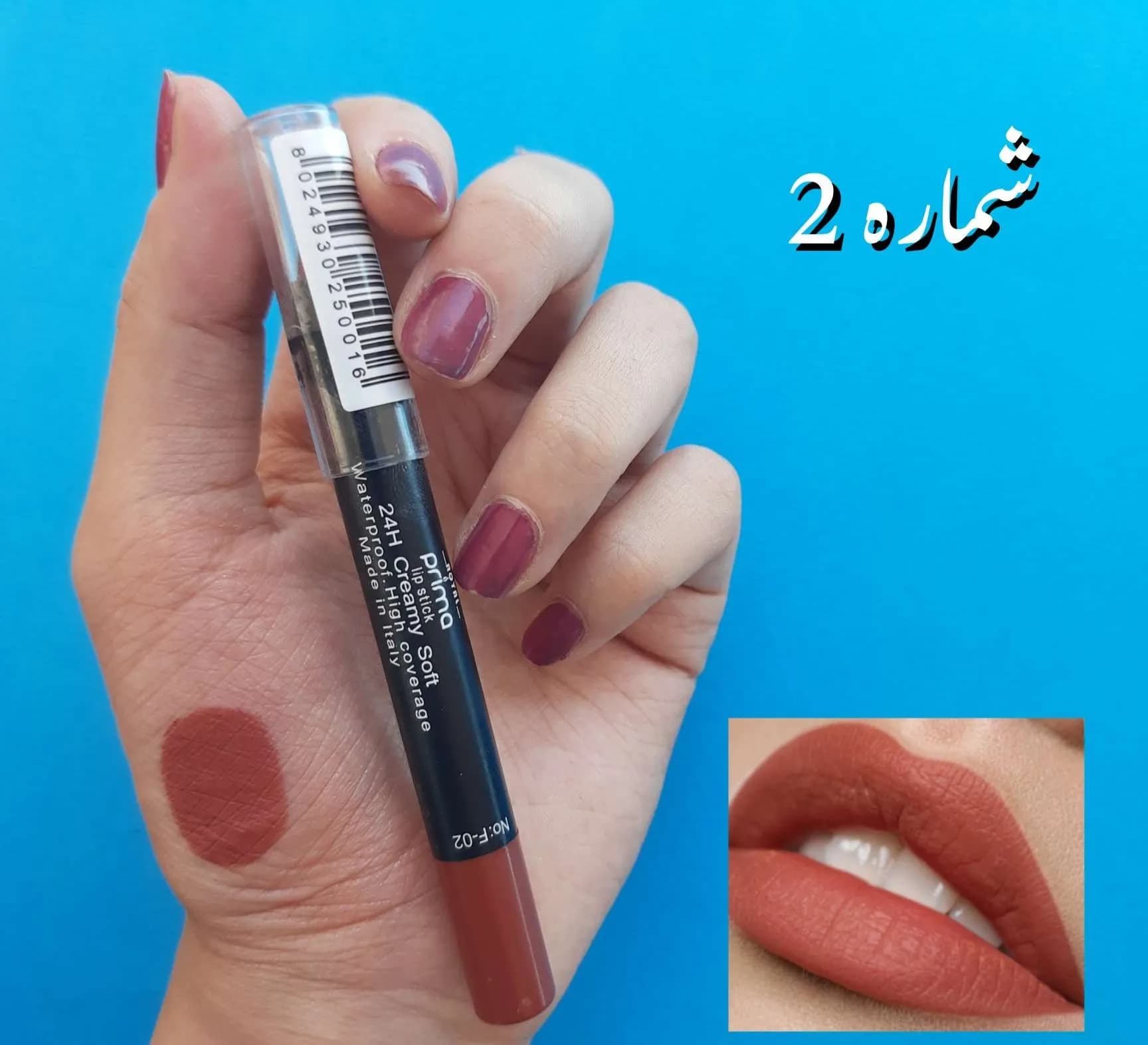 رژ لب مدادی رویال پریما Royal prima Pencil lipstick — تصویر ۵