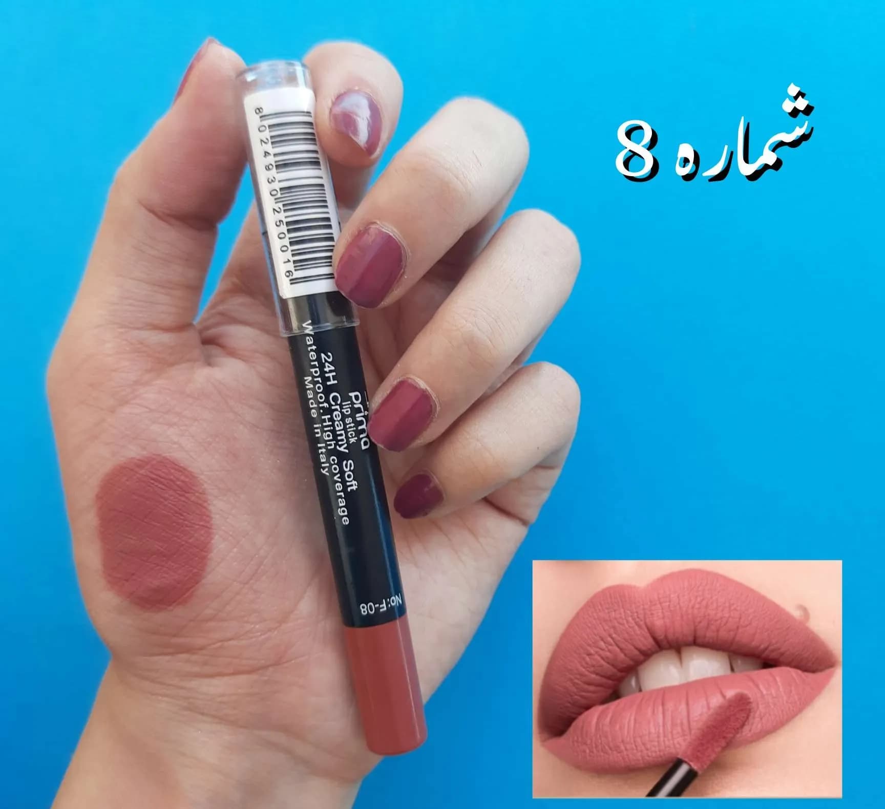 رژ لب مدادی رویال پریما Royal prima Pencil lipstick — تصویر ۴