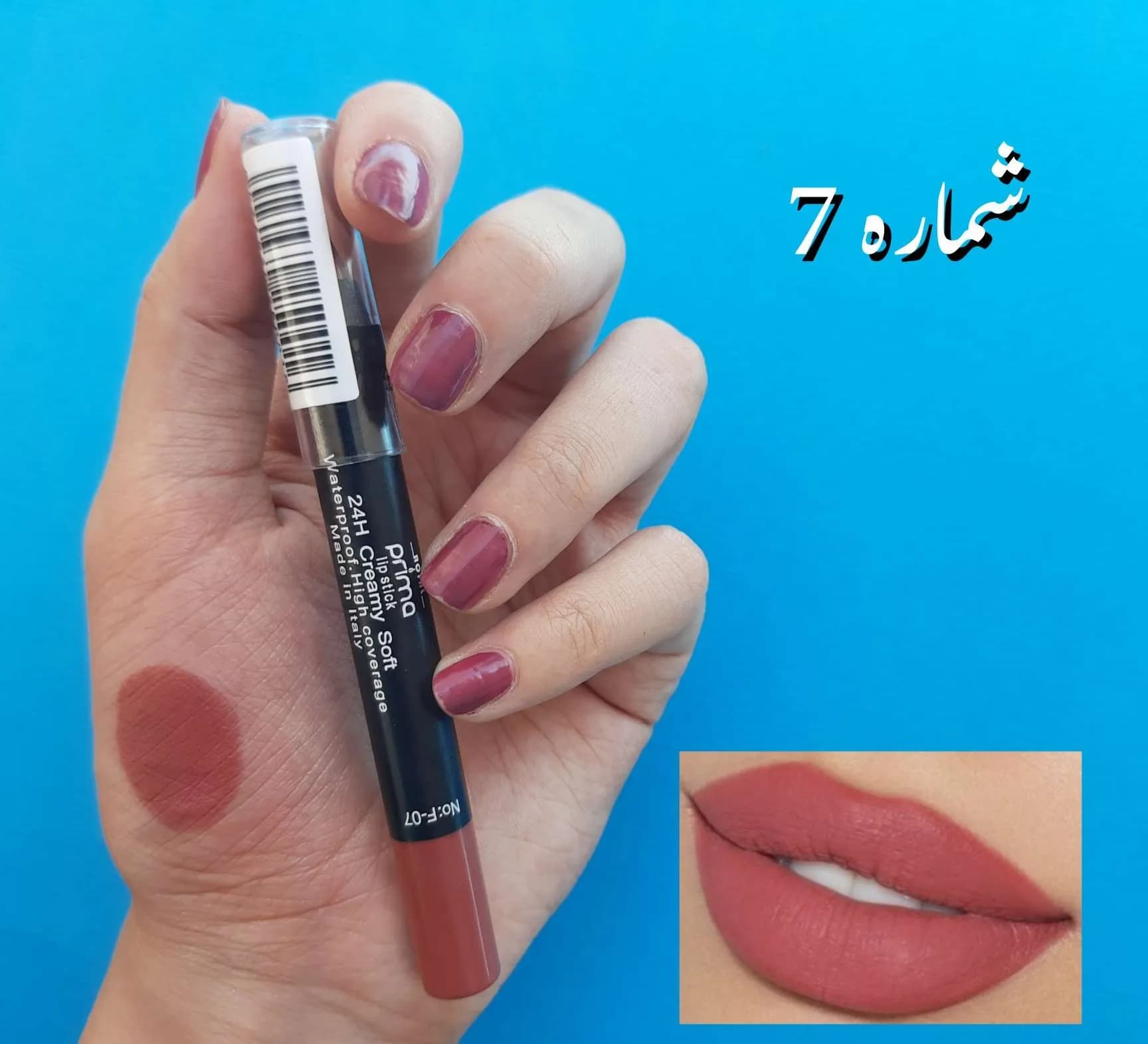 رژ لب مدادی رویال پریما Royal prima Pencil lipstick — تصویر ۶