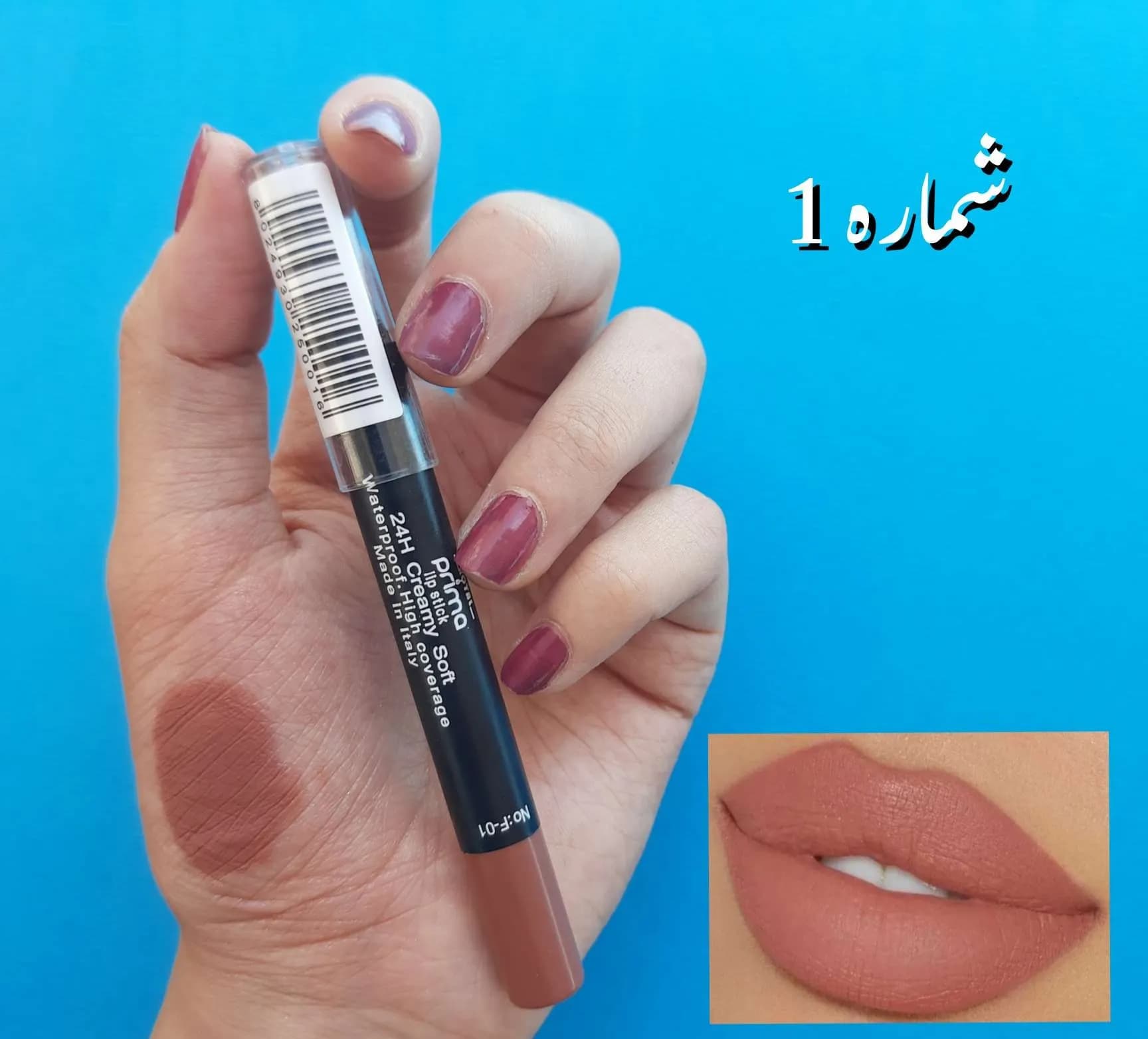 رژ لب مدادی رویال پریما Royal prima Pencil lipstick — تصویر ۸