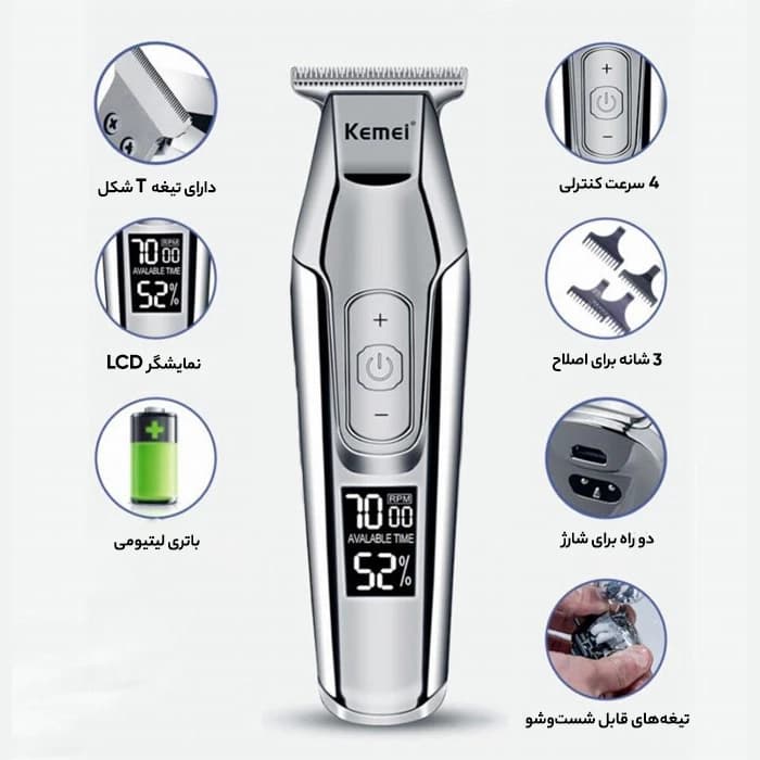 ماشین اصلاح کیمی با اداپتور مدل KM-5027