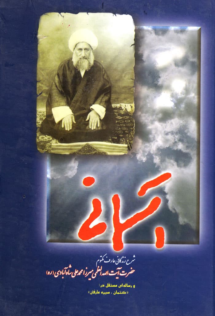 آسمانی