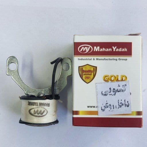بوبین روغنی ماهان یدک