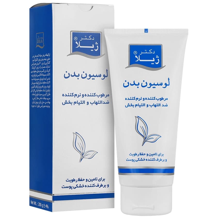 لوسیون بدن دکتر ژیلا | 200 گرم