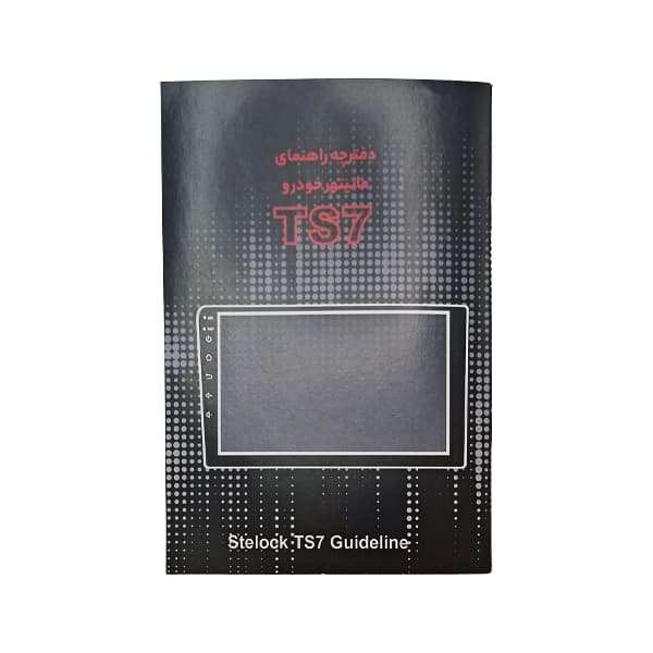مانیتور خودرو TS7 استیلاک — تصویر ۱۱