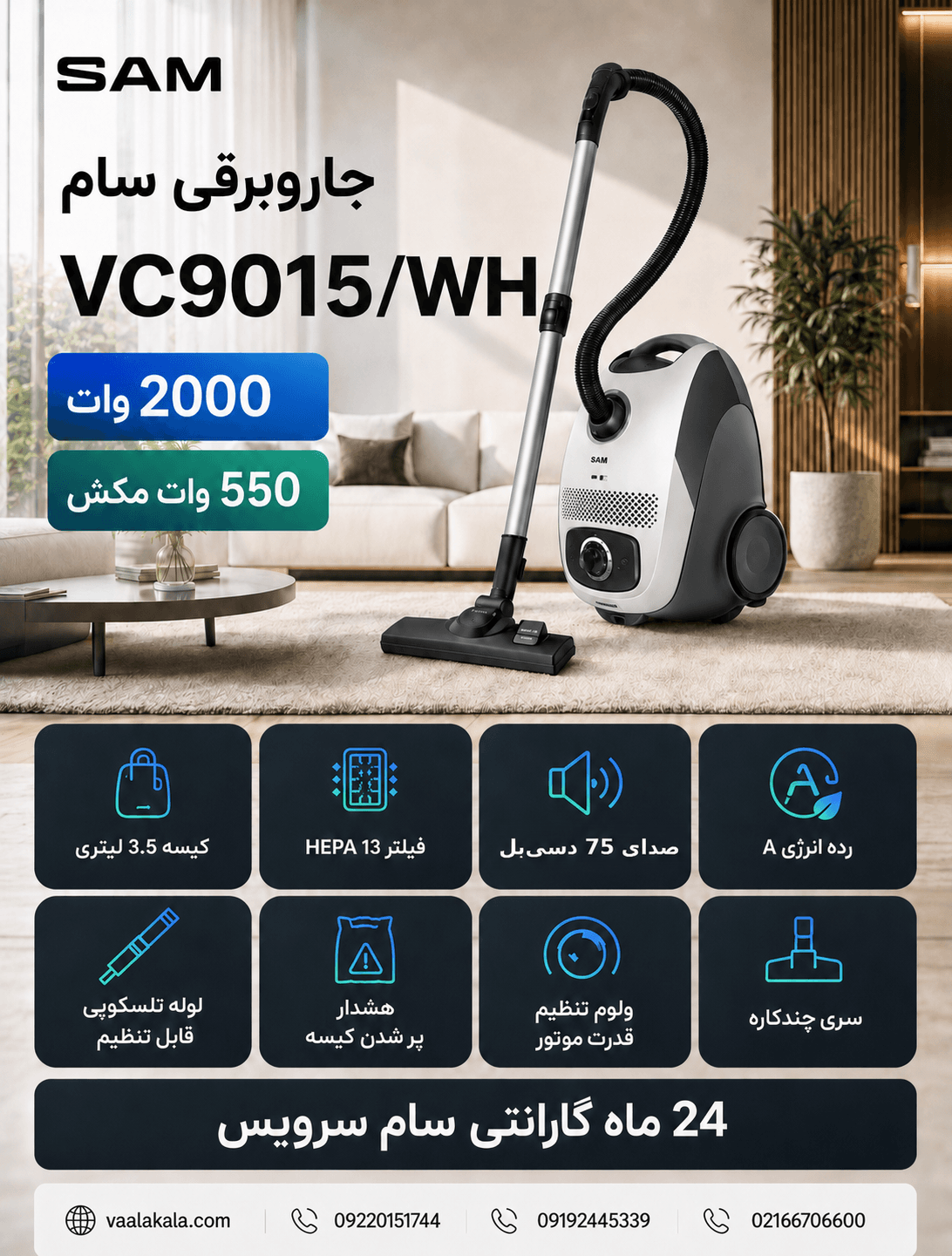 جاروبرقی سام رنگ سفید مدل VC-9015
