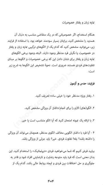 کتاب کلماتی که ذهن را تغییر می دهند اثر شلی رز شاروی — تصویر ۳