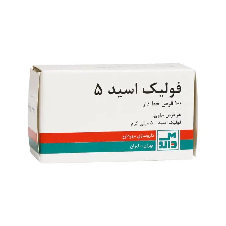 قرص فولیک اسید 5 مهردارو | 100 عددی — تصویر ۳