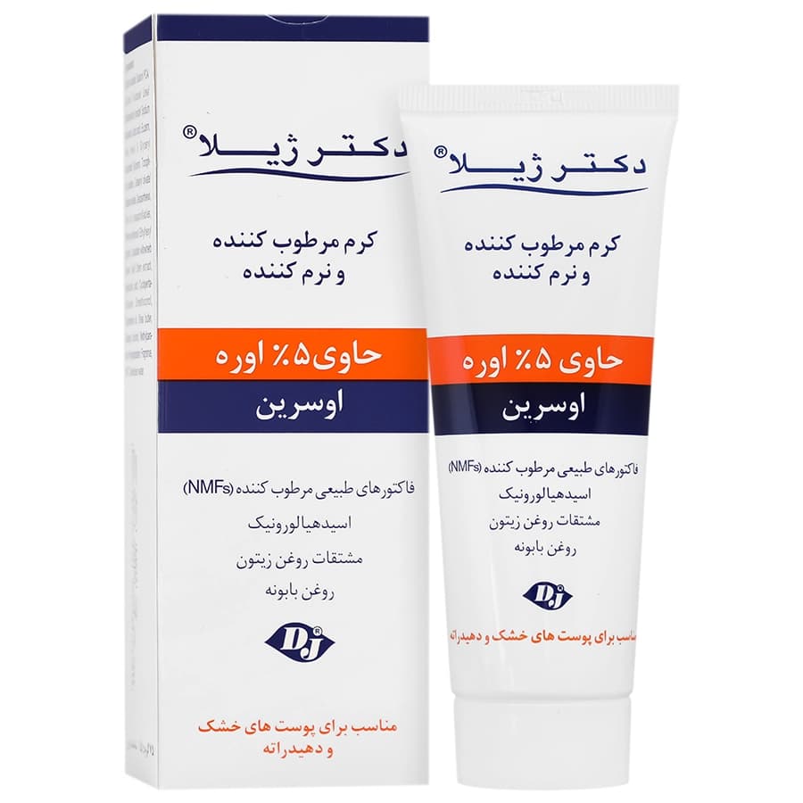 کرم مرطوب کننده 5 درصد اوره اوسرین دکتر ژیلا | 75 گرمی