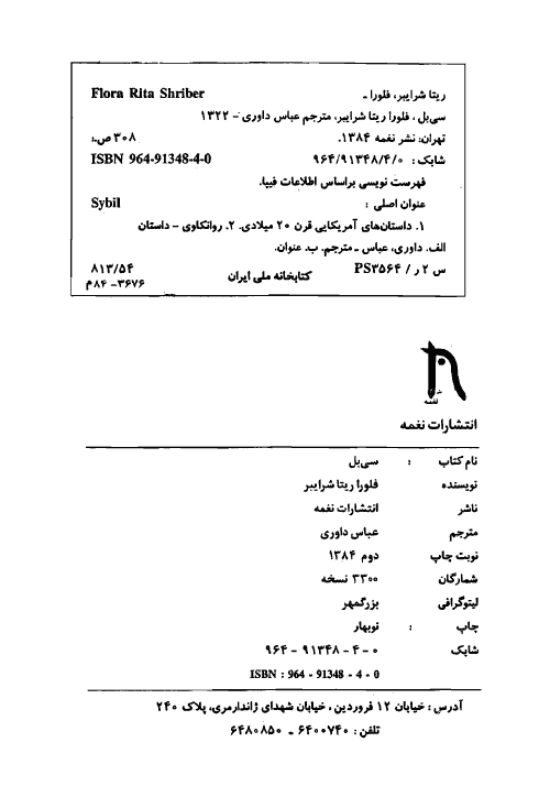 کتاب صوتی سی بل — تصویر ۴