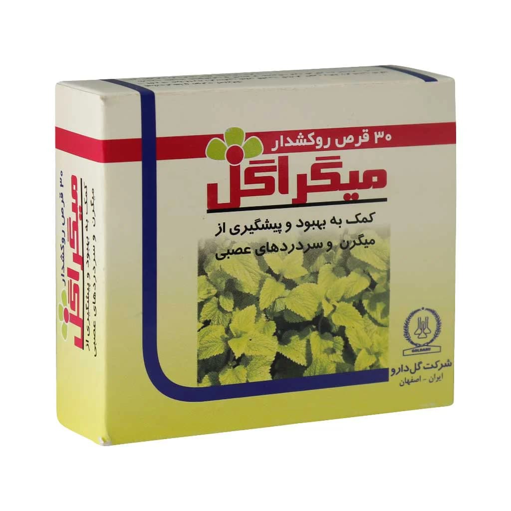 قرص روکش دار میگراگل گل دارو | 30 عددی — تصویر ۲