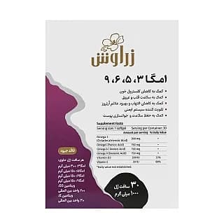امگا 3 5 6 9 زراوش | 30 عددی — تصویر ۳