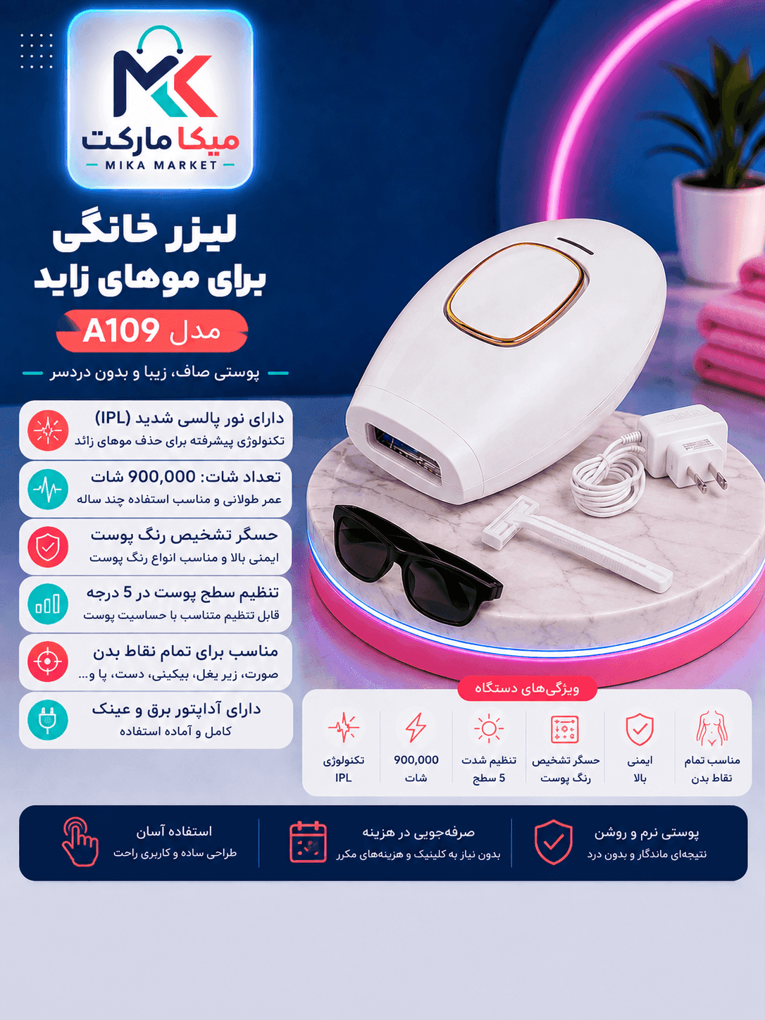 لیزر موهای زائد خانگی دستگاه IPL با 900 هزار شات