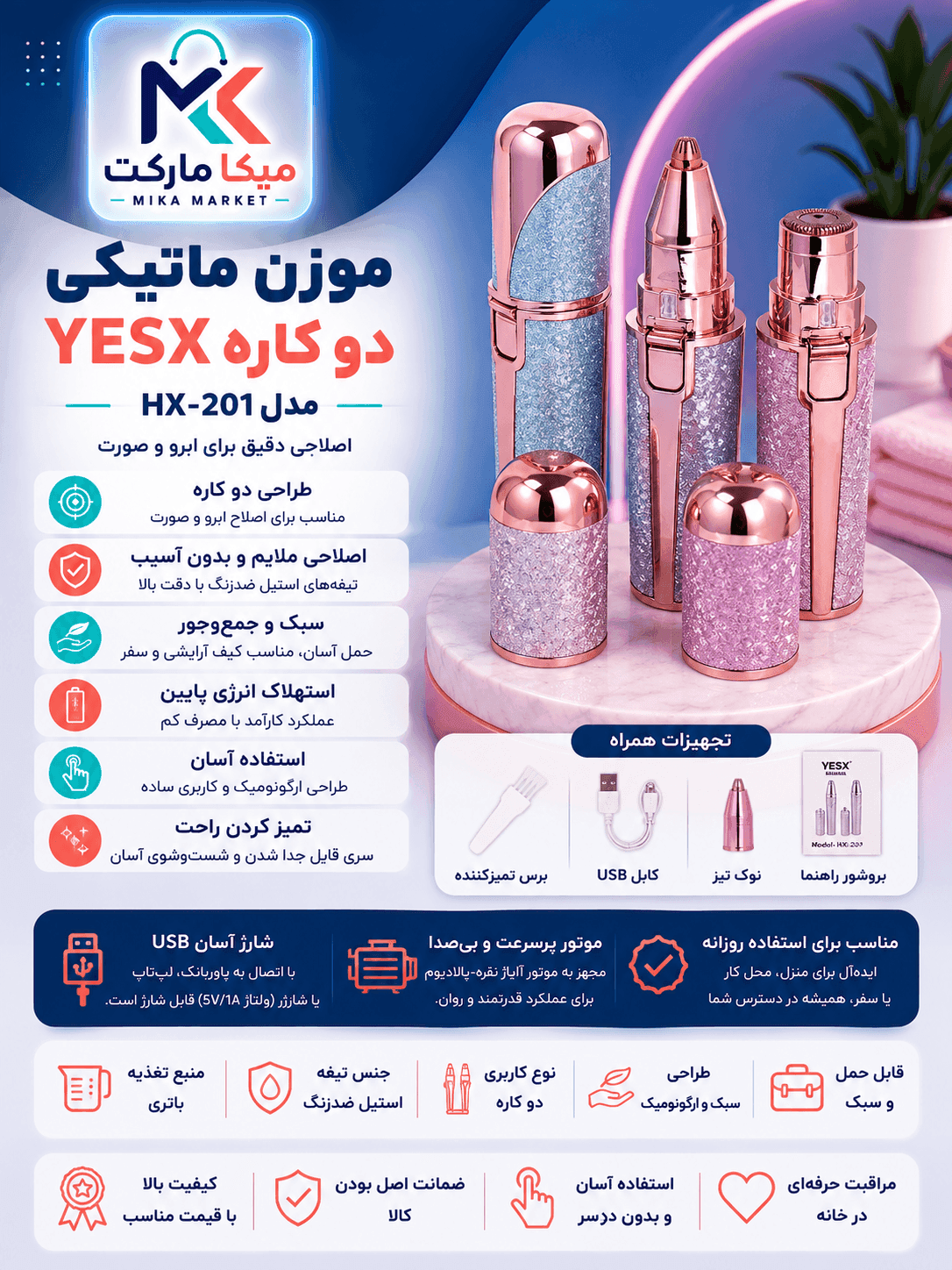 موزن ماتیکی دوکاره
