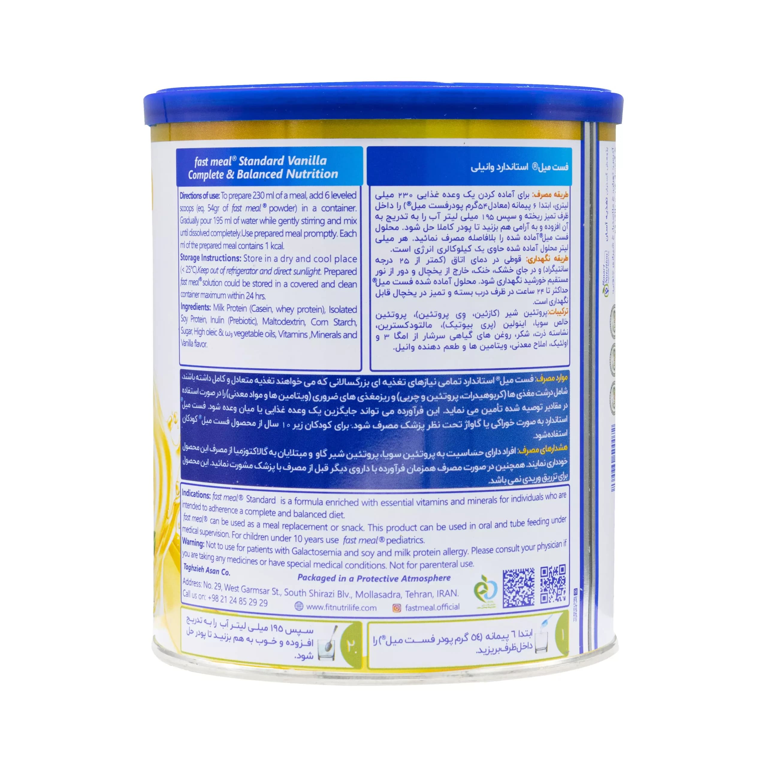 پودر فست میل استاندارد اسمارت نوتریشن | 400 گرم — تصویر ۲