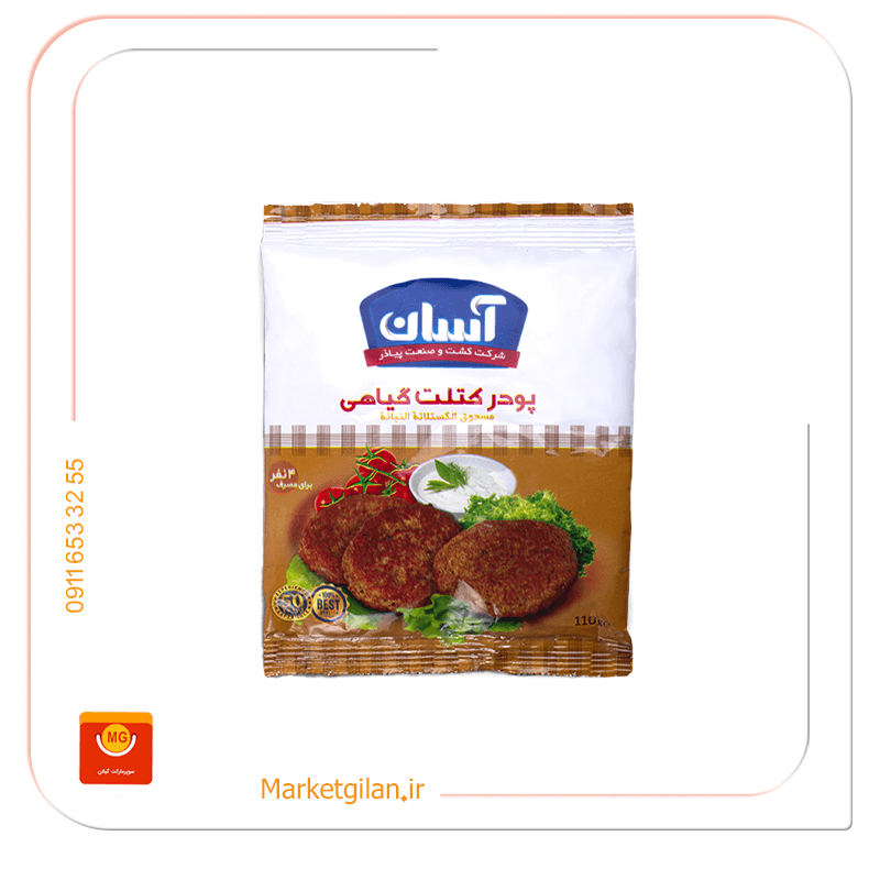 کتلت آسان-کد 1290