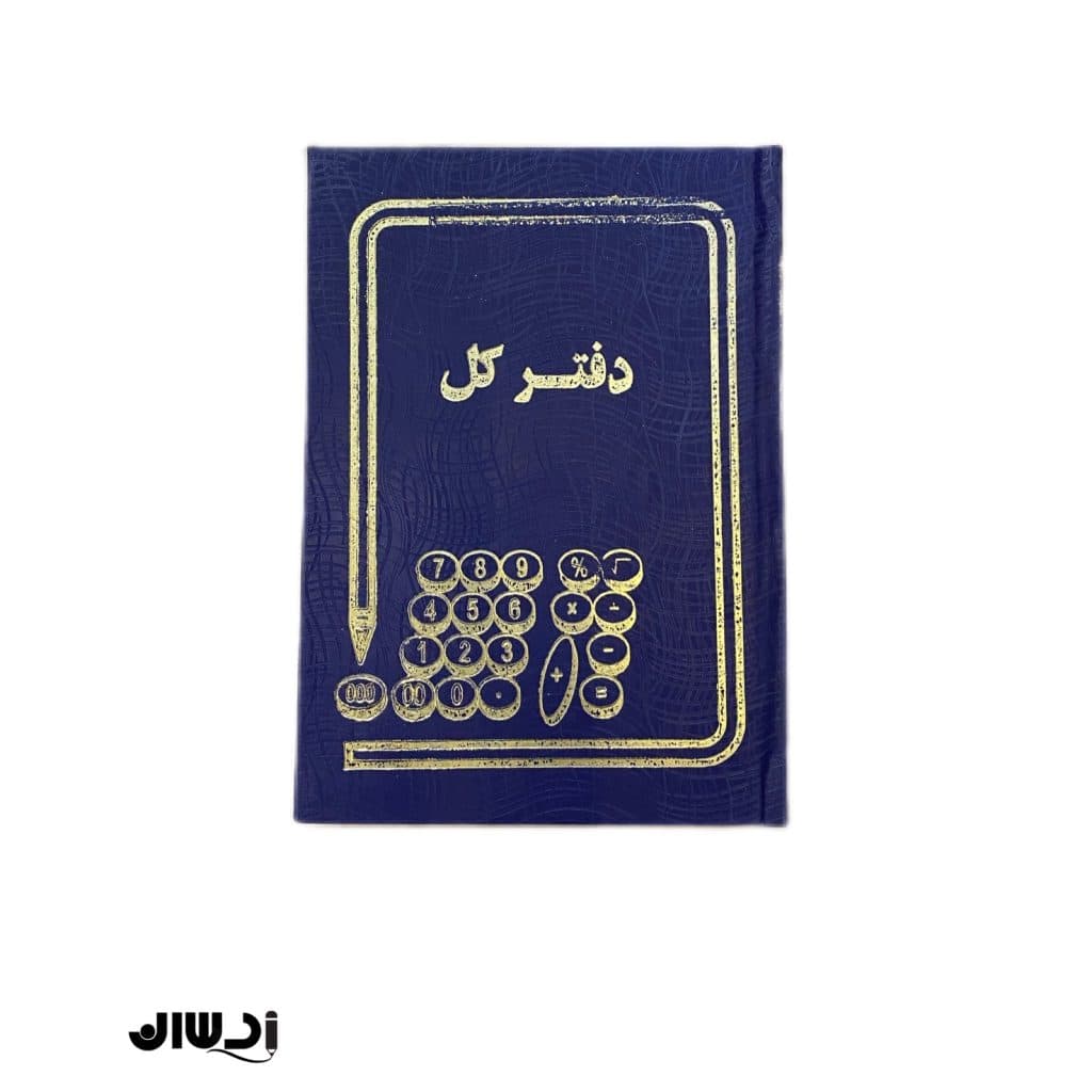 دفتر کل وزیری
