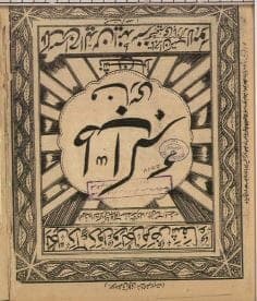 کتاب طب اکبری 3 جلدی pdf — تصویر ۸