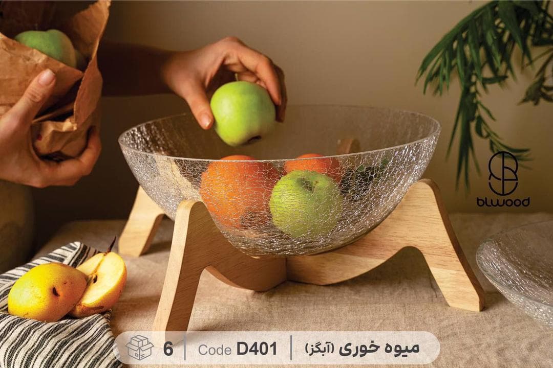 میوه خوری BLWOOD کد401 — تصویر ۴