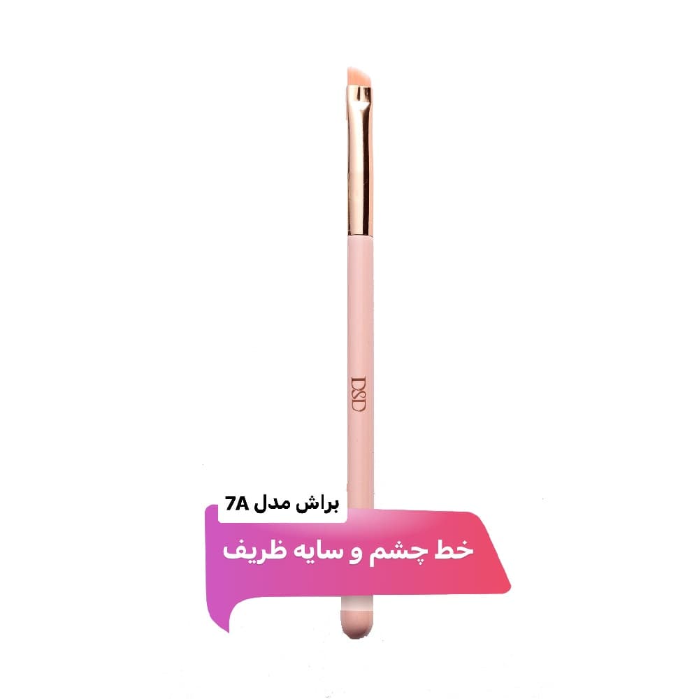 براش خط چشم سر کج DSD مدل PK-7A — تصویر ۳