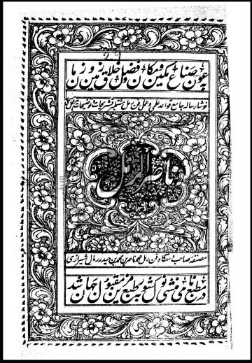 دانلود کتاب ناصر الرمل