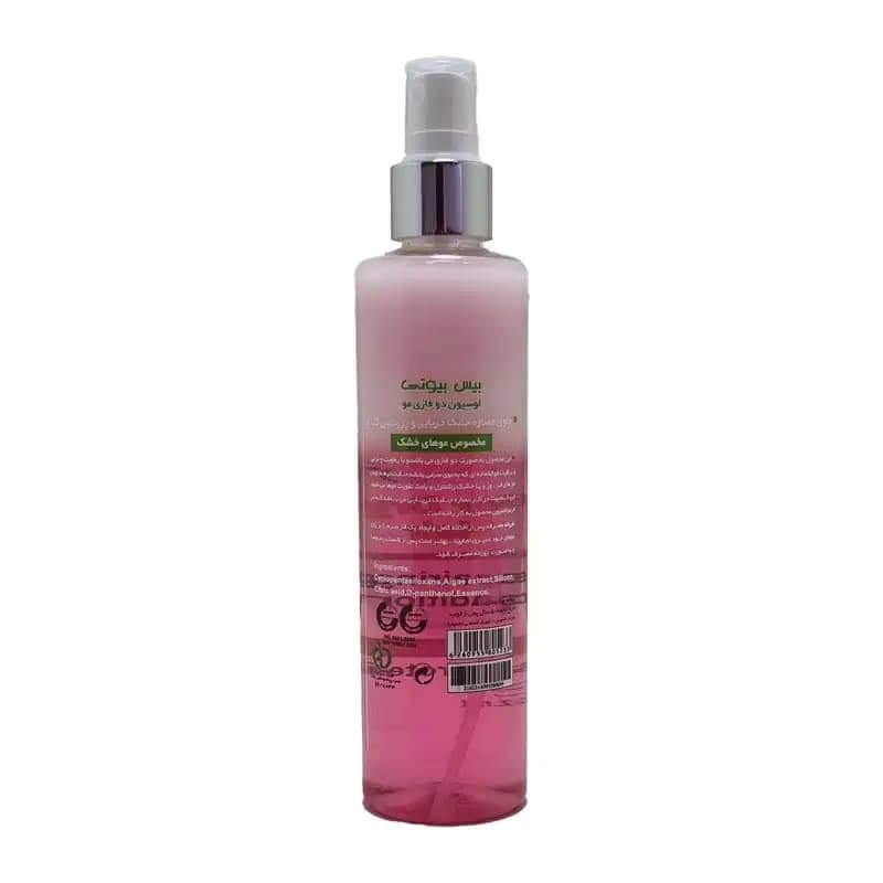 مشخصات، و خرید اسپری دوفاز مو بیس بیوتی BASE BEAUTY 250ML — تصویر ۲