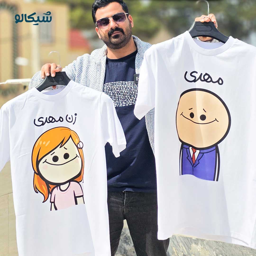 ست تیشرت دو نفره طرح آقای کت شلواری و کدبانو 27