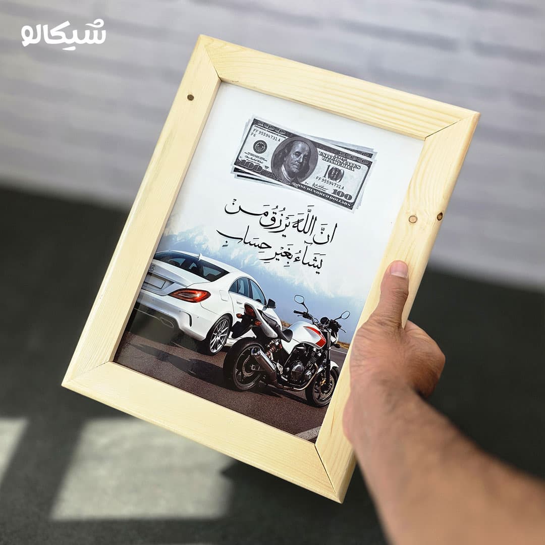 تابلو خداوند اگر بخواهد بدون حساب روزی میدهد قاب سفید