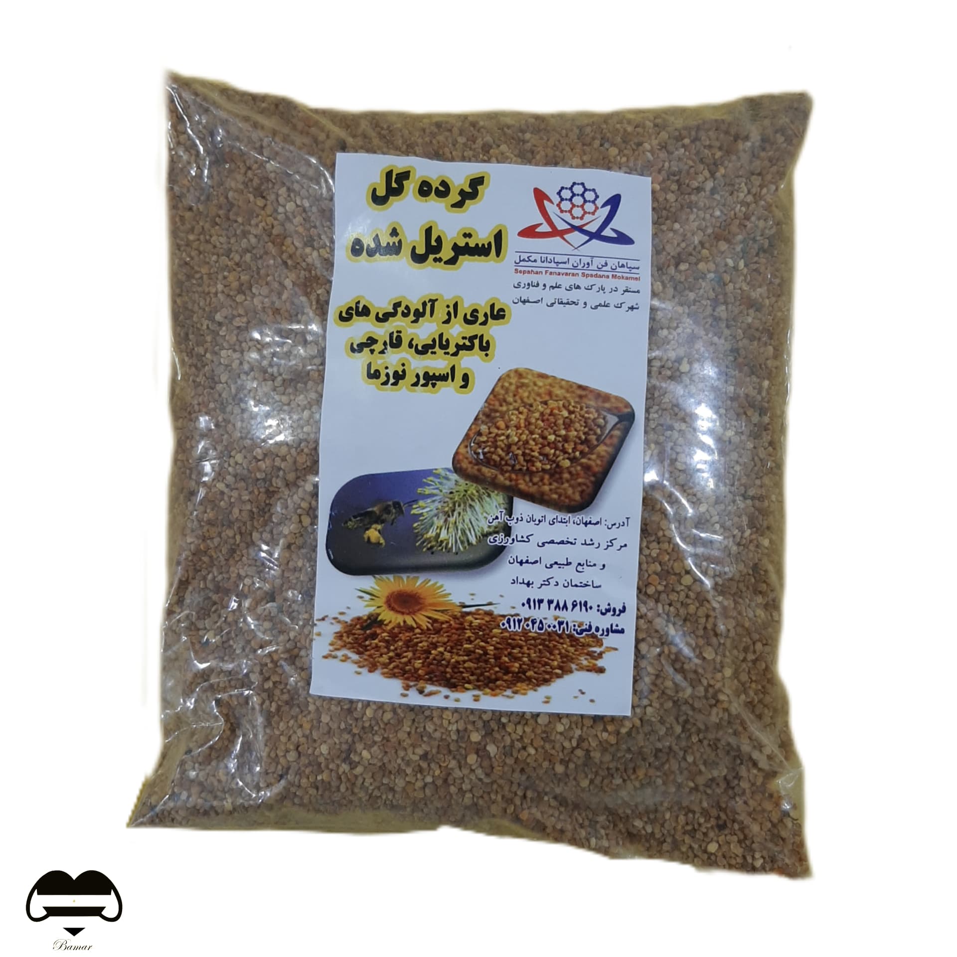 گرده گل استریل شده یک کیلویی — تصویر ۲