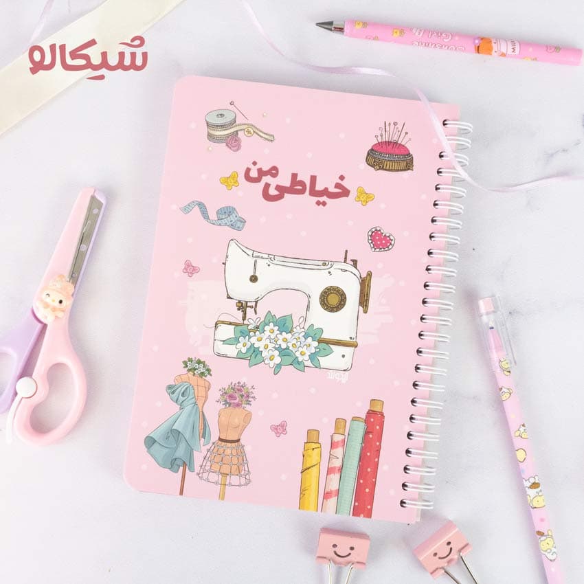 دفتر خیاطی صورتی