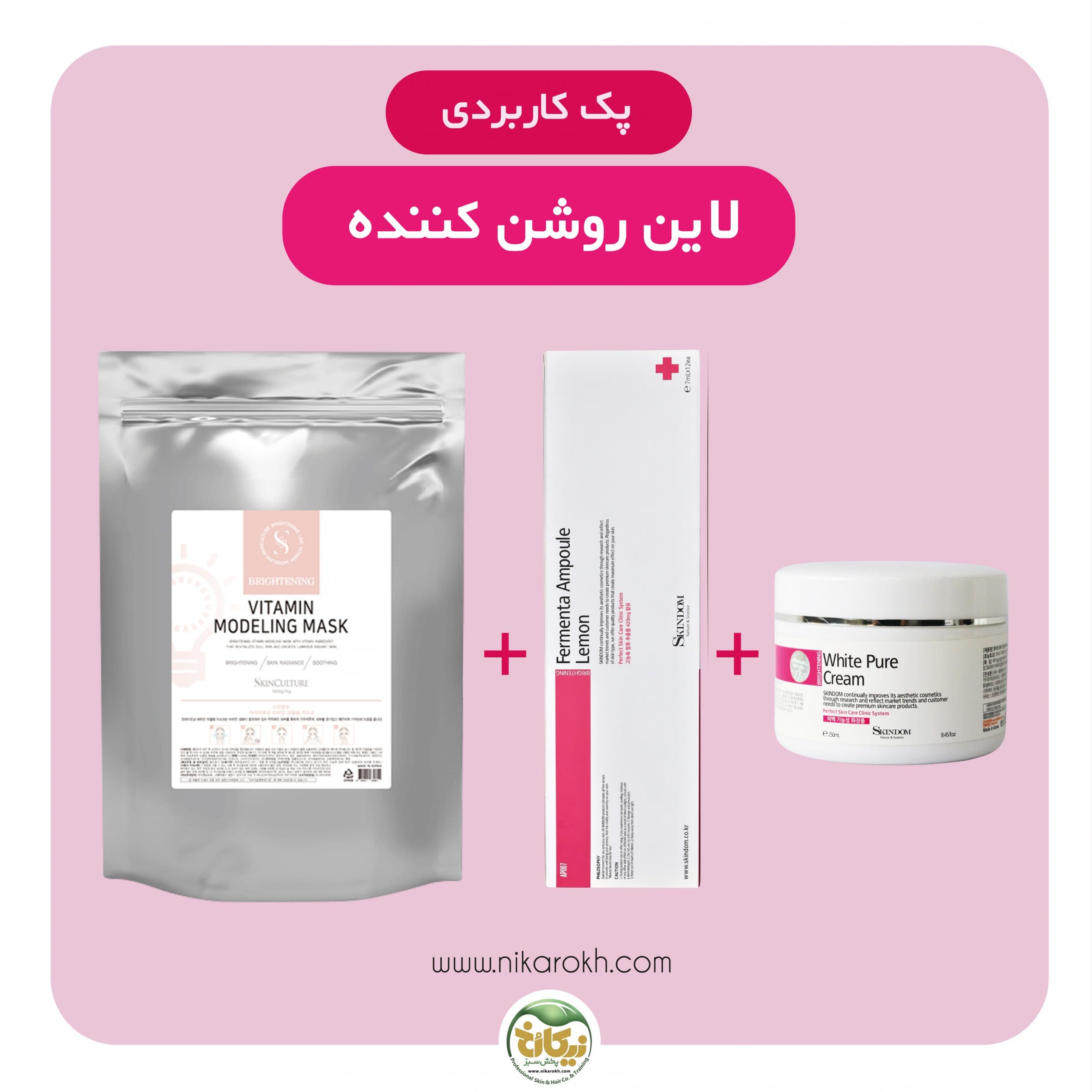 پک کاربردی (لاین روشن کننده)