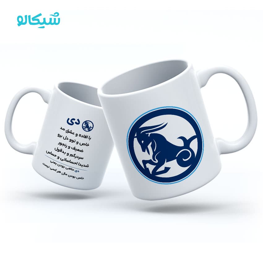 ماگ دی ماه