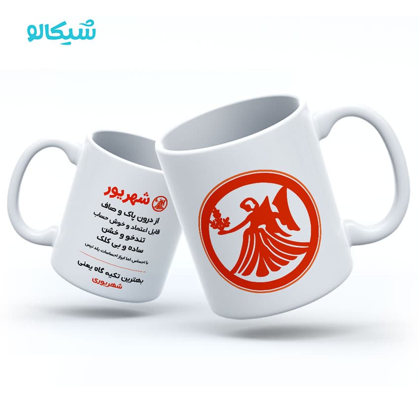 ماگ شهریورماه