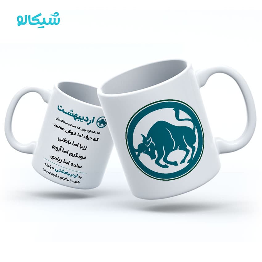 ماگ اردیبهشت ماه