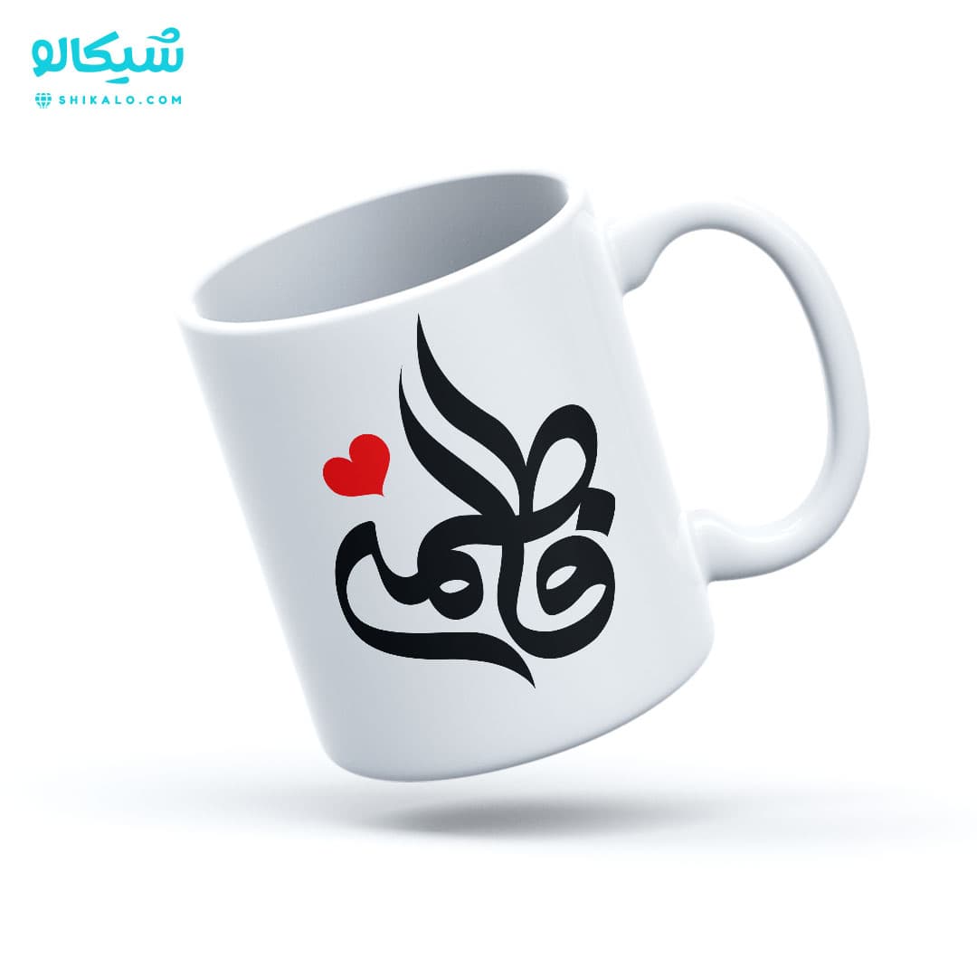 ماگ طرح اسم فاطمه
