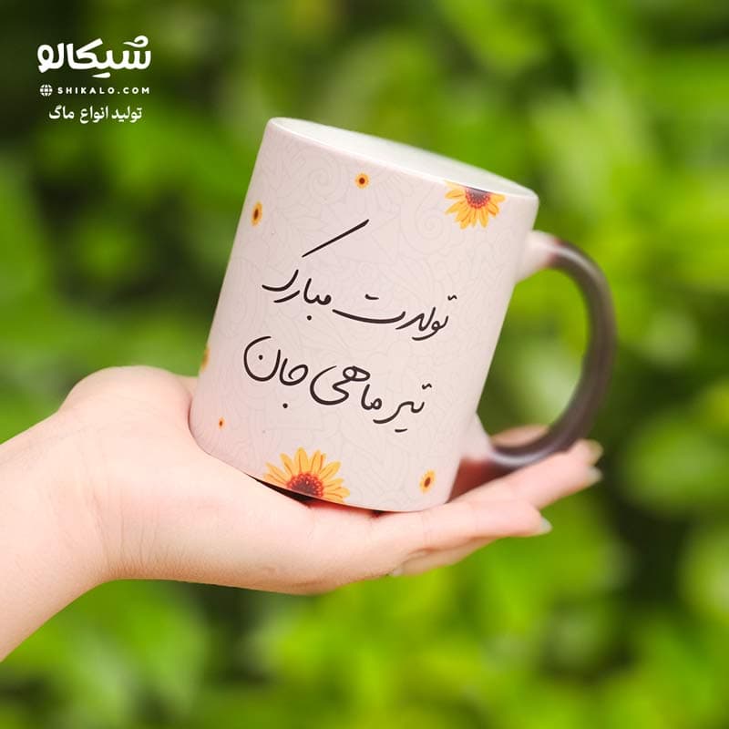 ماگ تولد تیرماهی — تصویر ۵