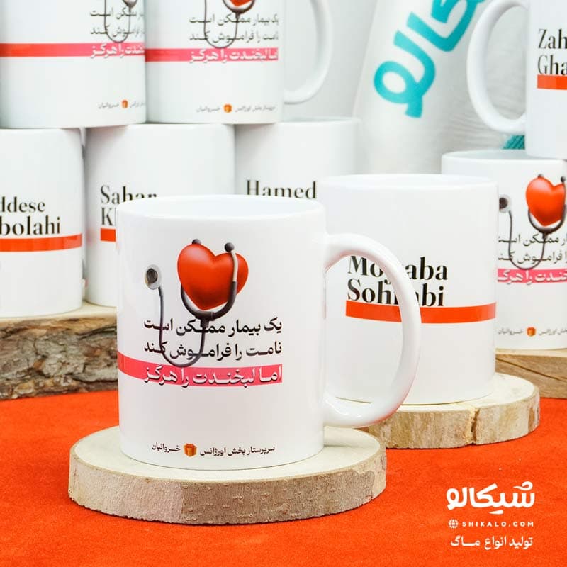 ماگ روز پرستار — تصویر ۷