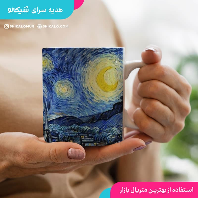 ماگ شب پرستاره ونگوگ — تصویر ۳