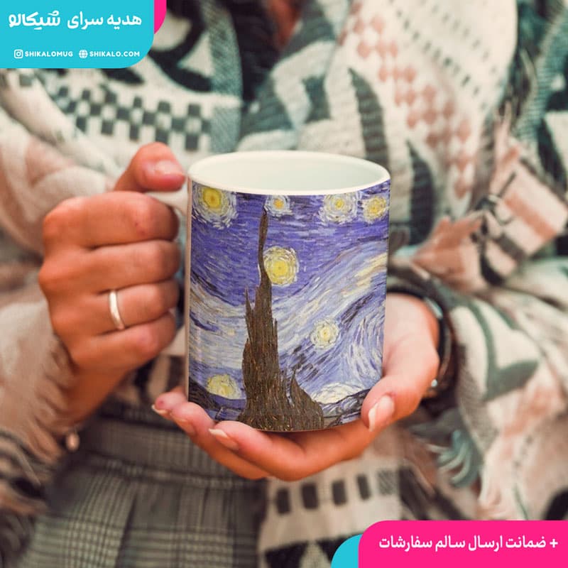 ماگ شب پرستاره ونگوگ — تصویر ۴