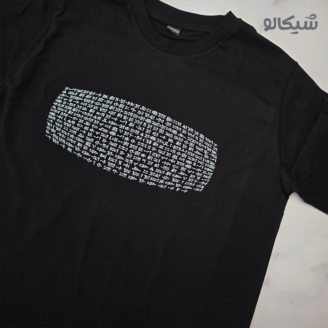تیشرت طرح منشور کوروش بزرگ — تصویر ۸