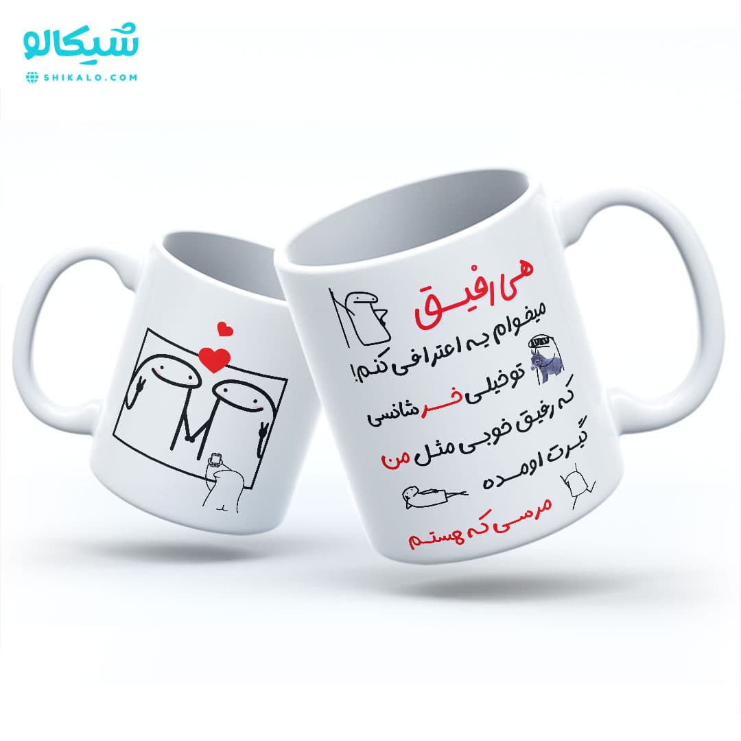 لیوان طرح هی رفیق تو خیلی خر شانسی